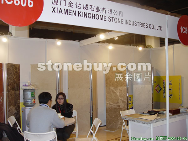 第十四屆北京石材展