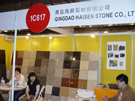 第十四屆北京石材展