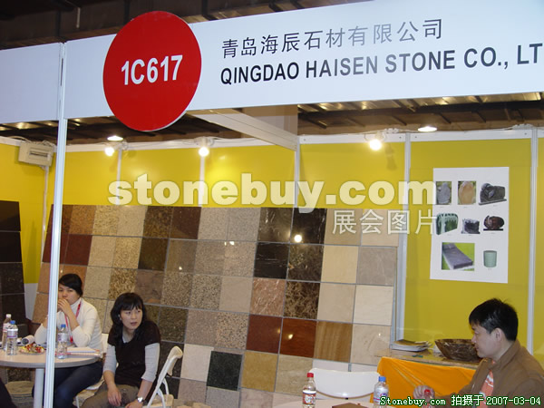 第十四屆北京石材展