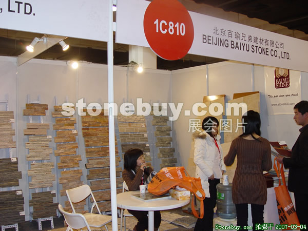 第十四屆北京石材展