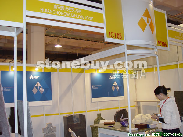 第十四屆北京石材展
