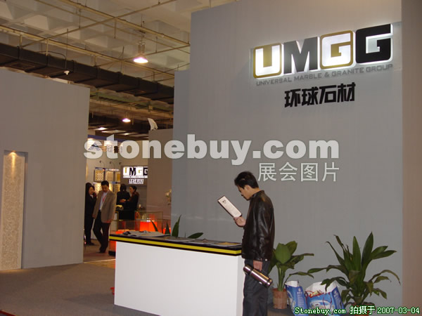 第十四屆北京石材展