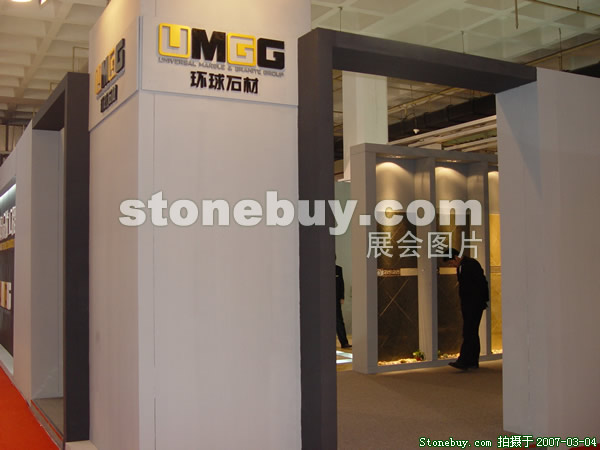 第十四屆北京石材展