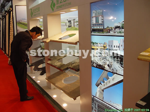第十四屆北京石材展