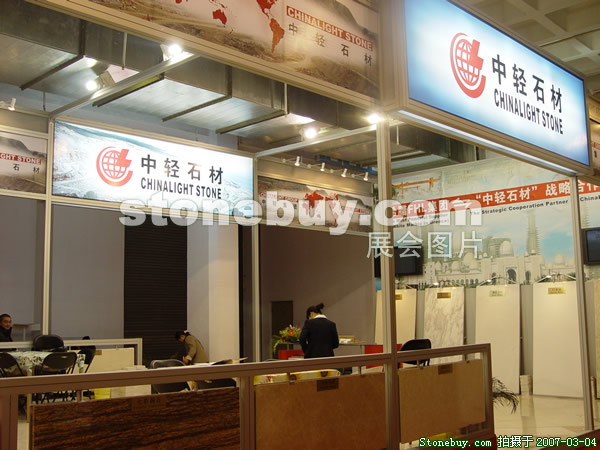 第十四屆北京石材展