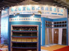 第十四屆北京石材展