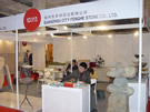 第十四屆北京石材展