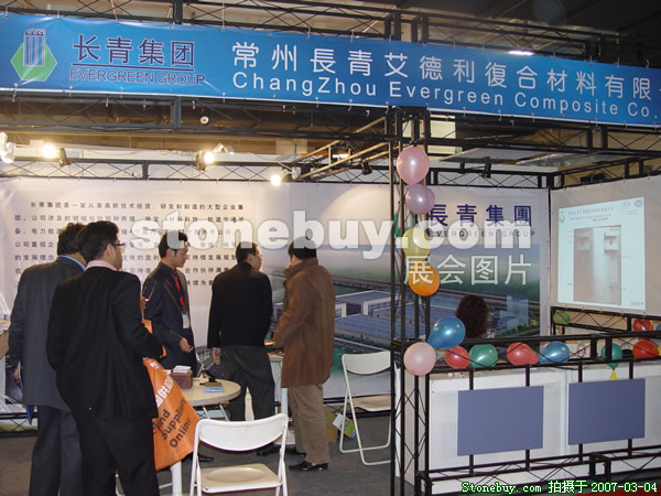 第十四屆北京石材展