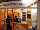 第十四屆北京石材展