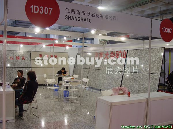 第十四屆北京石材展