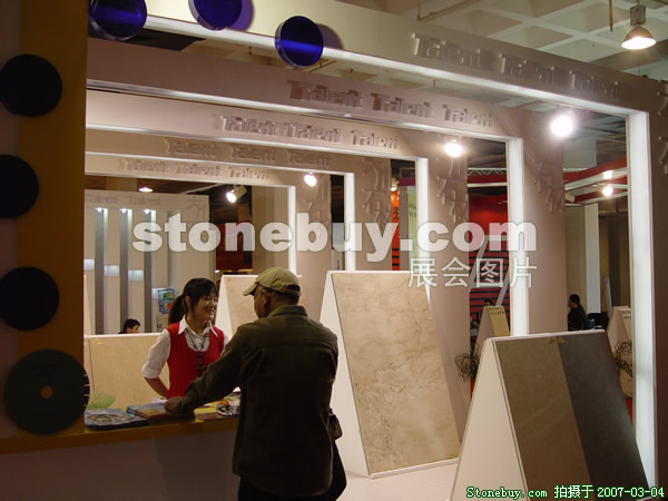 第十四屆北京石材展