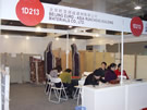 第十四屆北京石材展