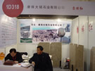第十四屆北京石材展