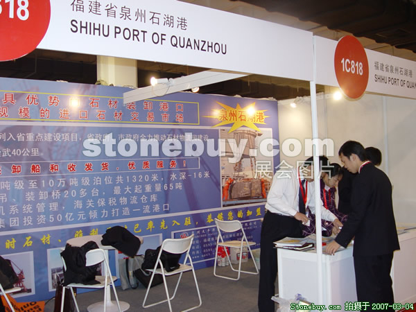 第十四屆北京石材展