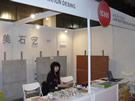 第十四屆北京石材展