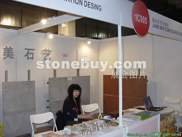 第十四屆北京石材展