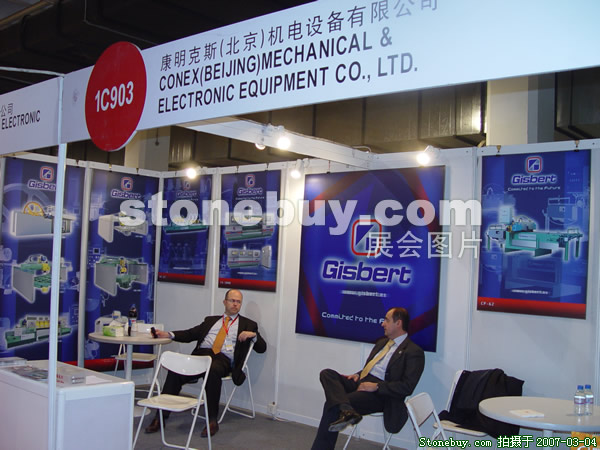 第十四屆北京石材展