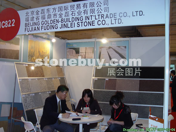 第十四屆北京石材展