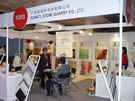 第十四屆北京石材展