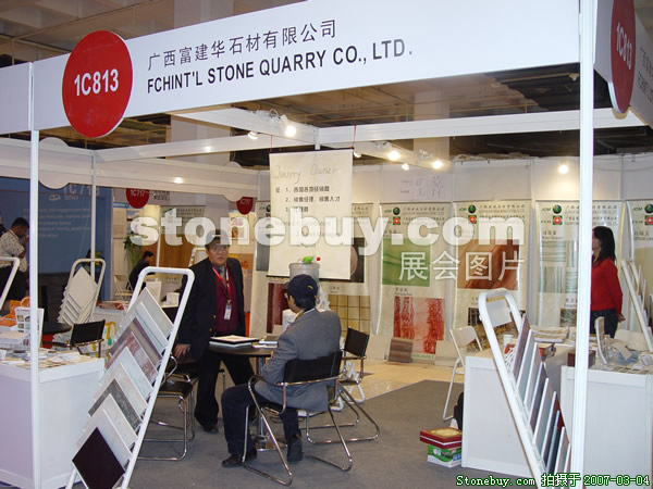 第十四屆北京石材展