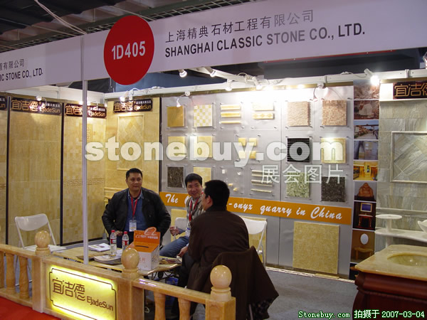 第十四屆北京石材展