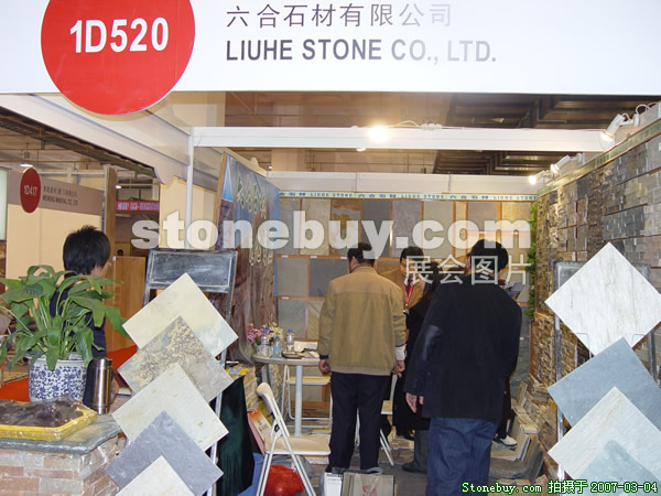 第十四屆北京石材展
