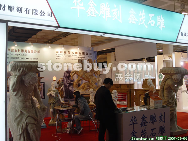 第十四屆北京石材展