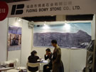 第十四屆北京石材展