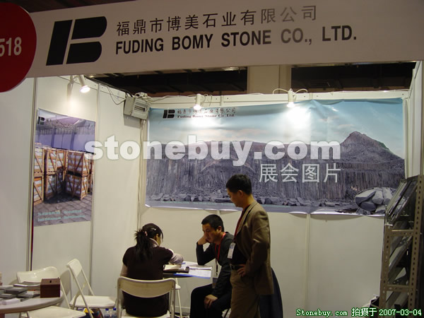 第十四屆北京石材展