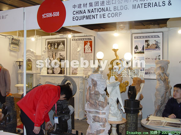 第十四屆北京石材展