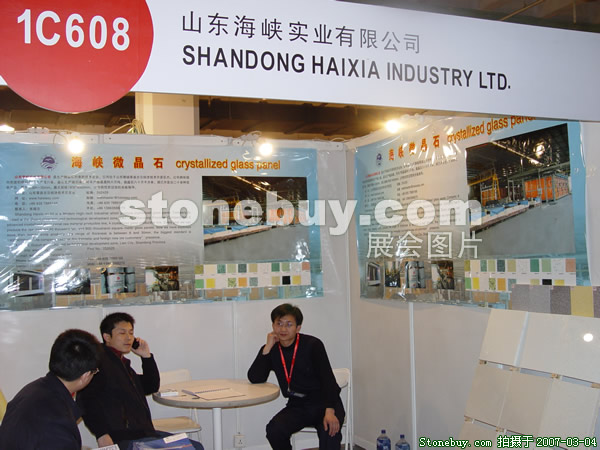 第十四屆北京石材展