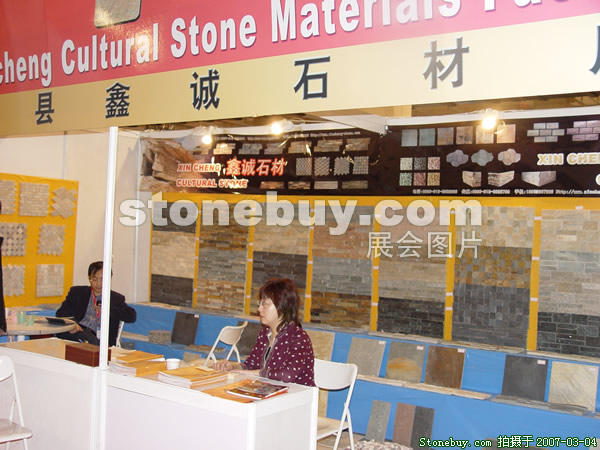 第十四屆北京石材展