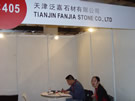 第十四屆北京石材展