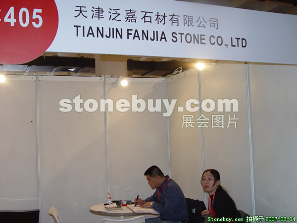 第十四屆北京石材展