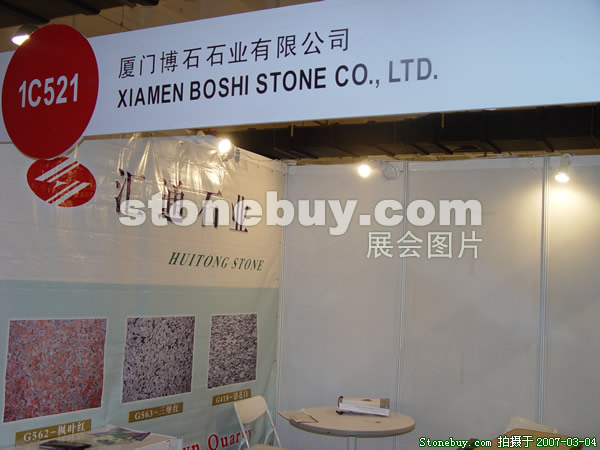 第十四屆北京石材展