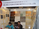 第十四屆北京石材展