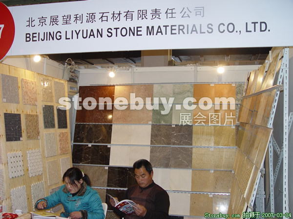 第十四屆北京石材展