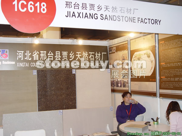 第十四屆北京石材展