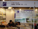 第十四屆北京石材展