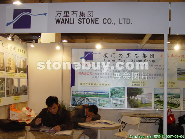 第十四屆北京石材展