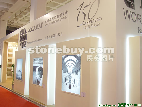 第十四屆北京石材展