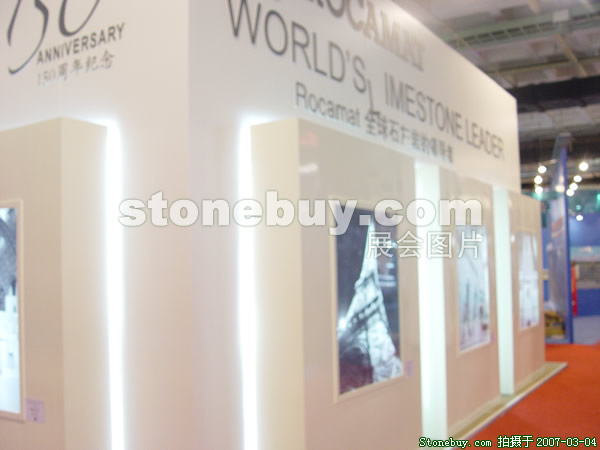 第十四屆北京石材展