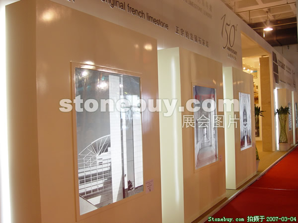 第十四屆北京石材展