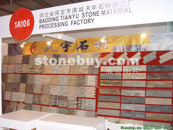 第十四屆北京石材展