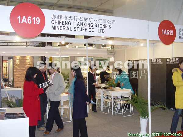 第十四屆北京石材展