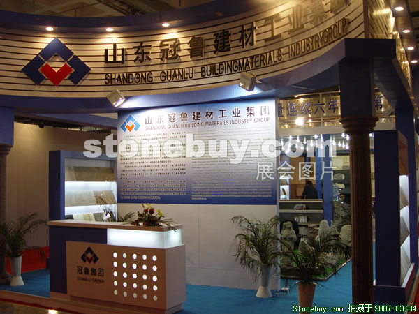 第十四屆北京石材展