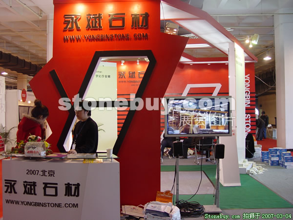 第十四屆北京石材展