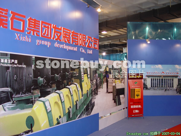 第十四屆北京石材展