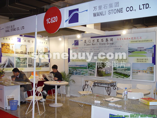 第十四屆北京石材展