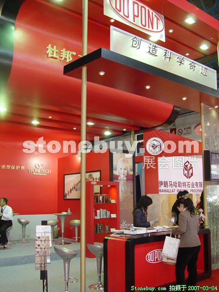 第十四屆北京石材展